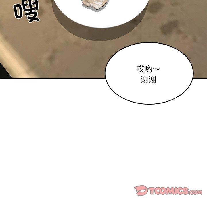 《财阀家的女婿》漫画 第19話