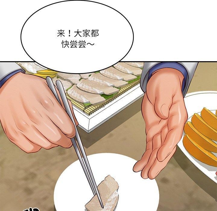 《财阀家的女婿》漫画 第19話