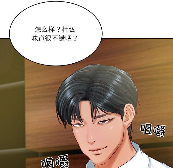《财阀家的女婿》漫画 第19話