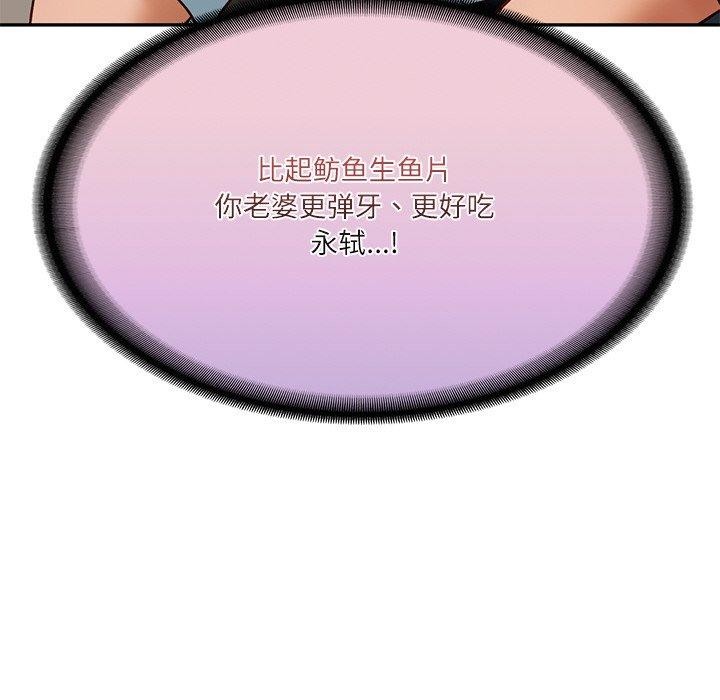 《财阀家的女婿》漫画 第19話