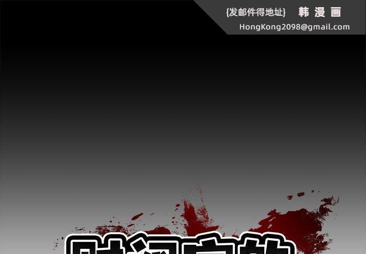 《财阀家的女婿》漫画 第2話