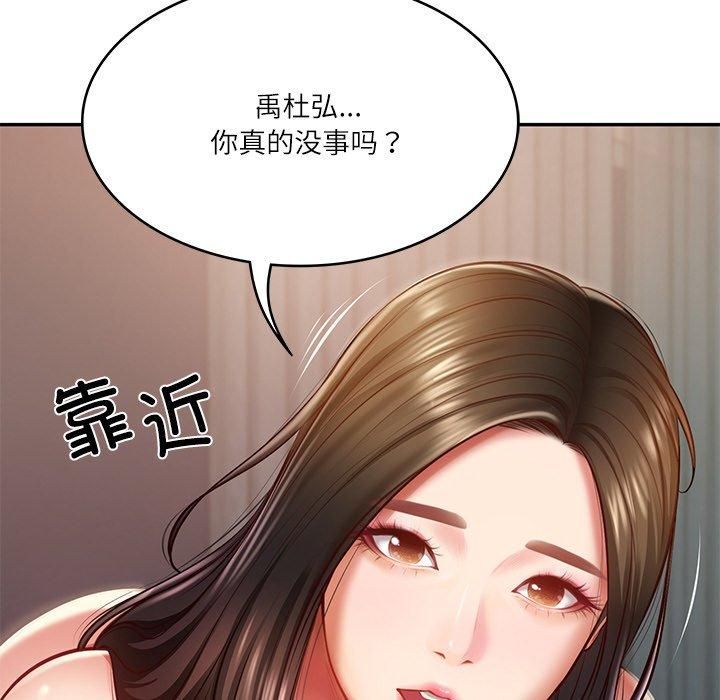 《财阀家的女婿》漫画 第2話