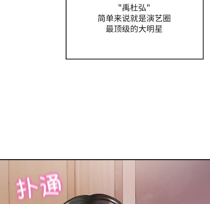 《财阀家的女婿》漫画 第2話