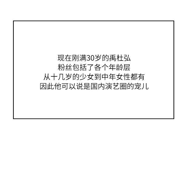 《财阀家的女婿》漫画 第2話