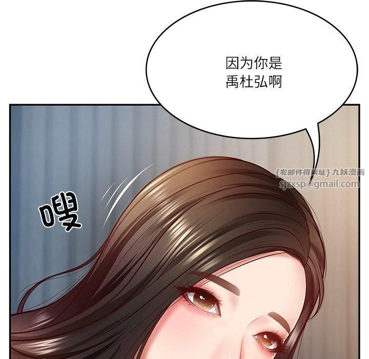 《财阀家的女婿》漫画 第2話