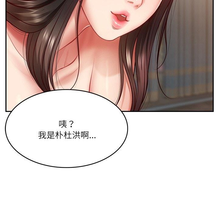 《财阀家的女婿》漫画 第2話