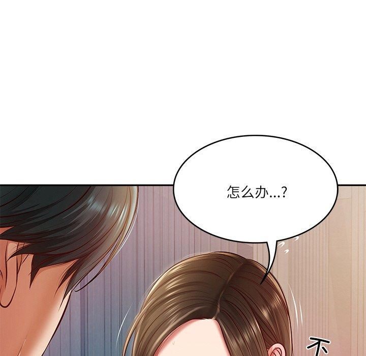 《财阀家的女婿》漫画 第2話