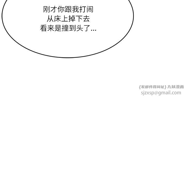 《财阀家的女婿》漫画 第2話