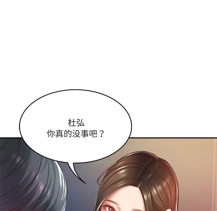 《财阀家的女婿》漫画 第2話