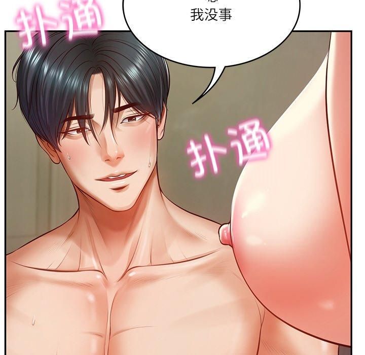 《财阀家的女婿》漫画 第2話