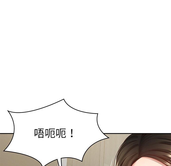 《财阀家的女婿》漫画 第2話