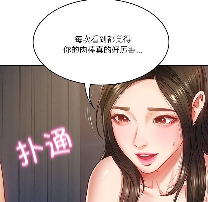 《财阀家的女婿》漫画 第2話