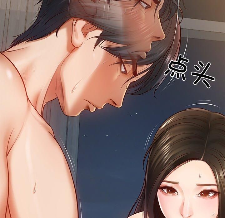 《财阀家的女婿》漫画 第2話