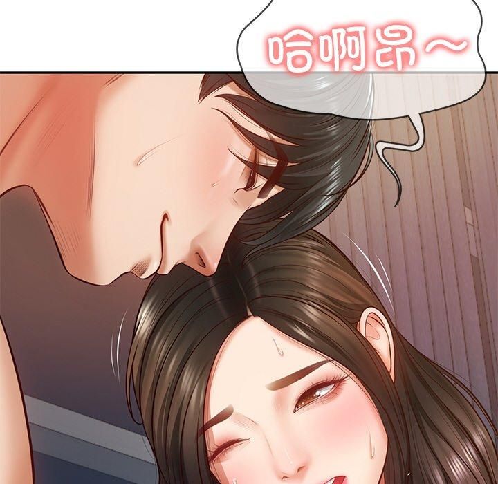 《财阀家的女婿》漫画 第2話