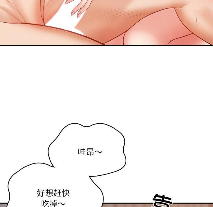 《财阀家的女婿》漫画 第2話