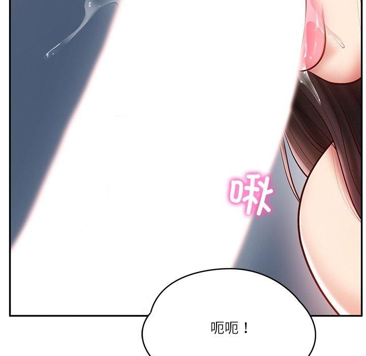 《财阀家的女婿》漫画 第2話