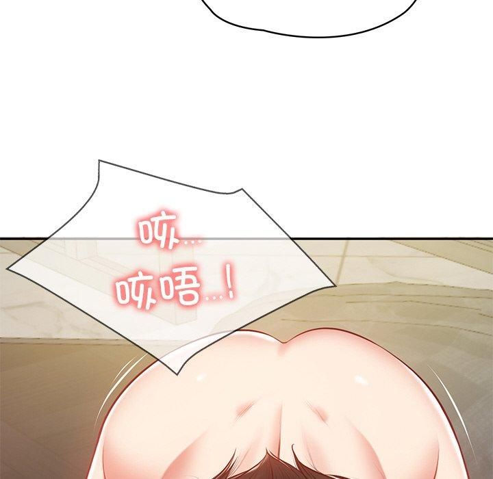 《财阀家的女婿》漫画 第2話