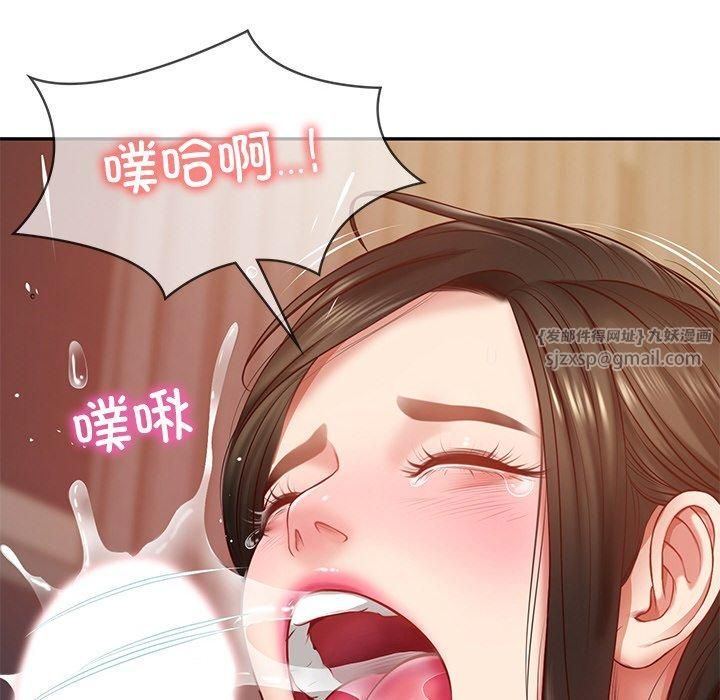 《财阀家的女婿》漫画 第2話