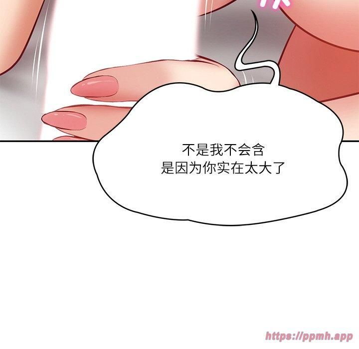 《财阀家的女婿》漫画 第2話