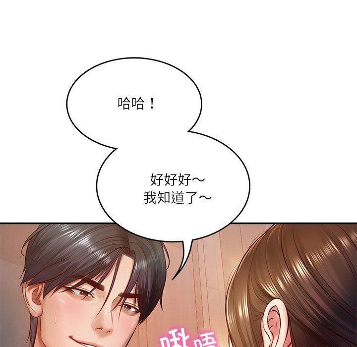 《财阀家的女婿》漫画 第2話