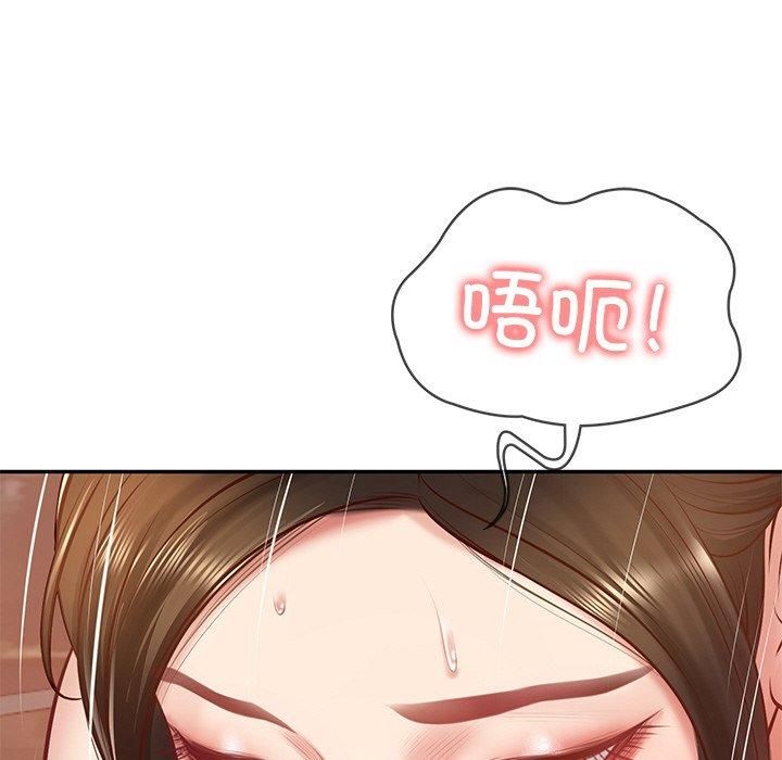《财阀家的女婿》漫画 第2話