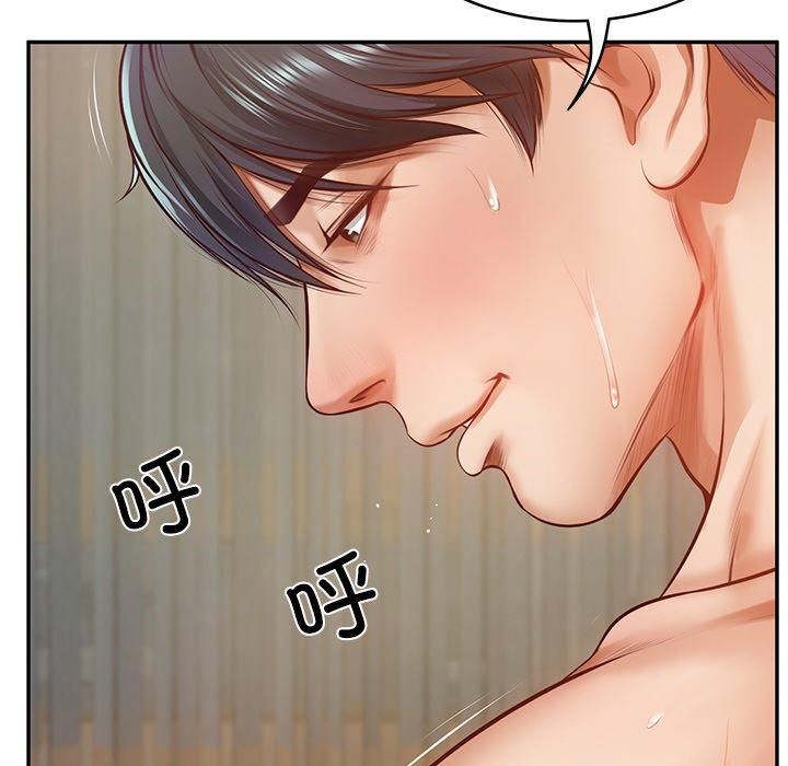 《财阀家的女婿》漫画 第2話