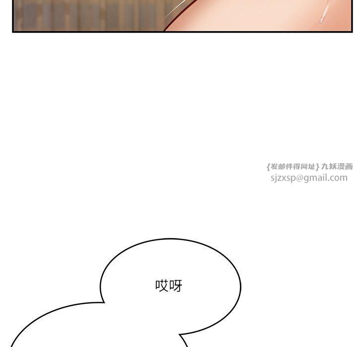 《财阀家的女婿》漫画 第2話