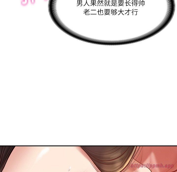 《财阀家的女婿》漫画 第2話