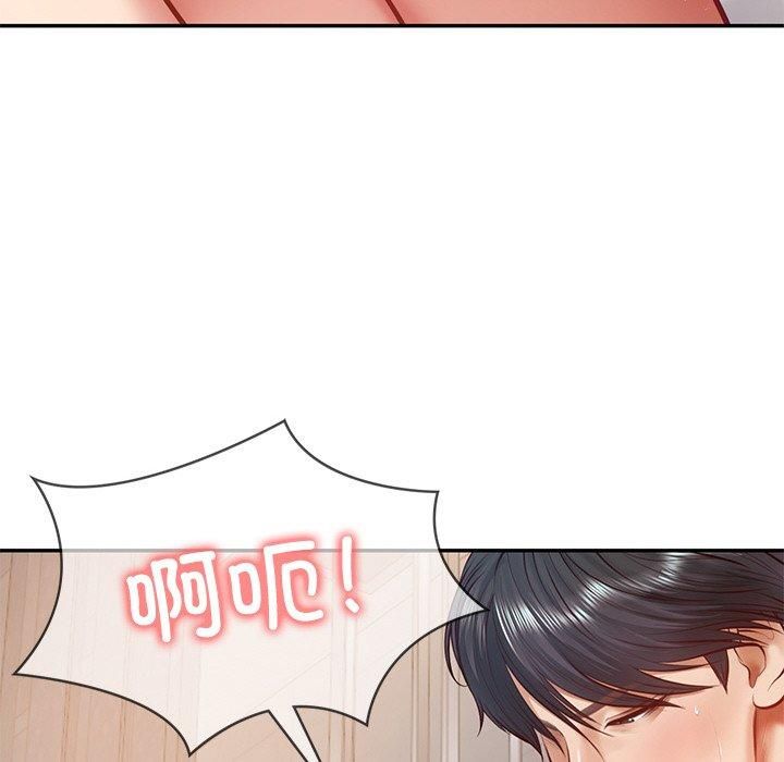 《财阀家的女婿》漫画 第2話