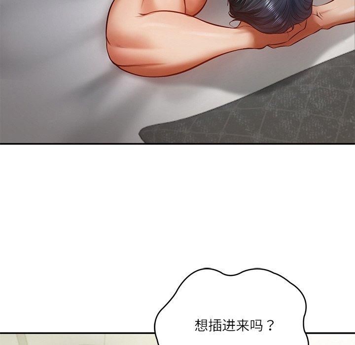 《财阀家的女婿》漫画 第2話
