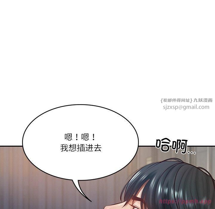 《财阀家的女婿》漫画 第2話