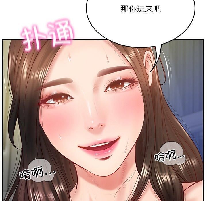 《财阀家的女婿》漫画 第2話