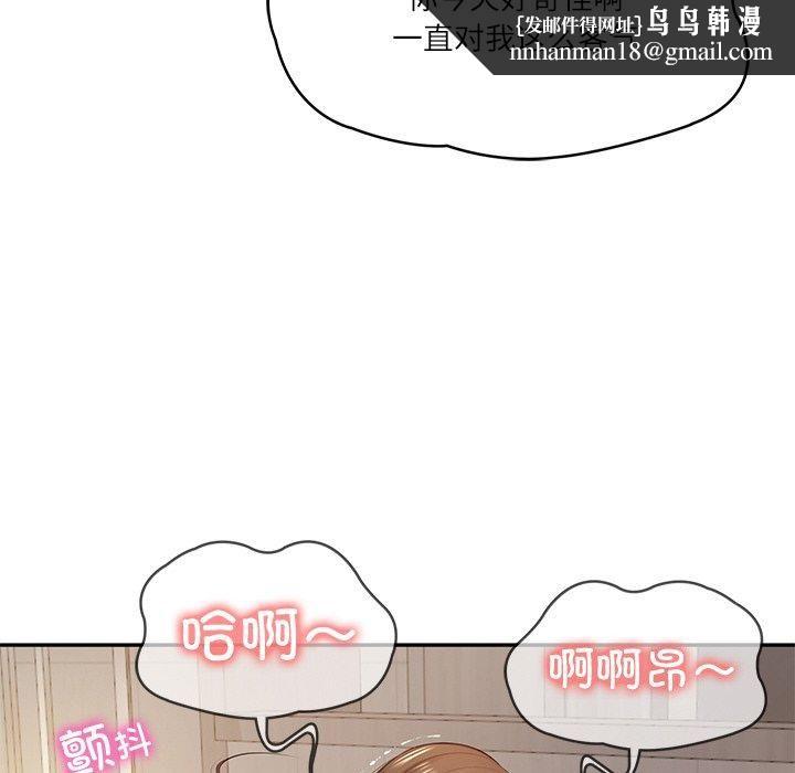 《财阀家的女婿》漫画 第2話