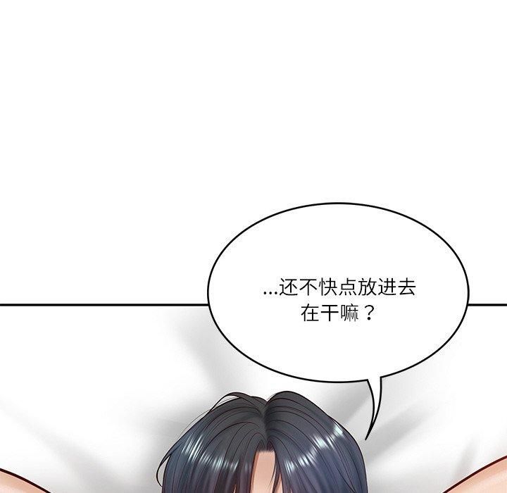 《财阀家的女婿》漫画 第2話