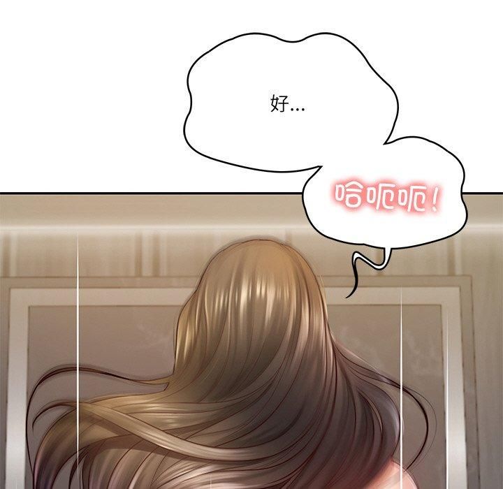 《财阀家的女婿》漫画 第2話