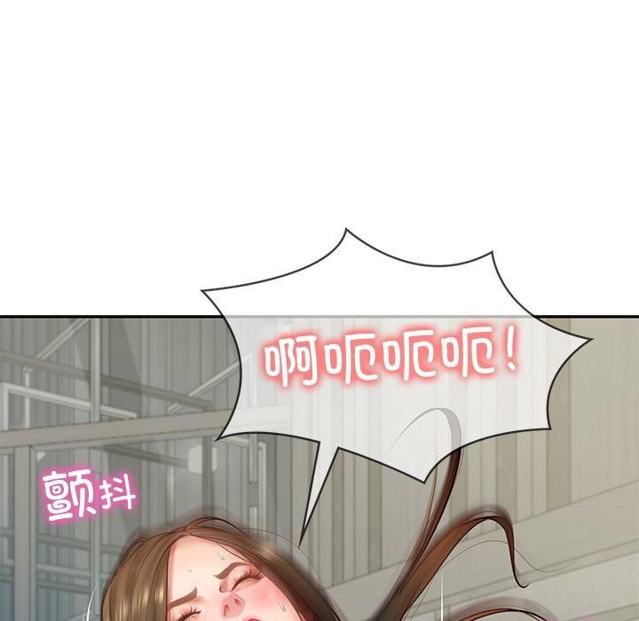 《财阀家的女婿》漫画 第2話