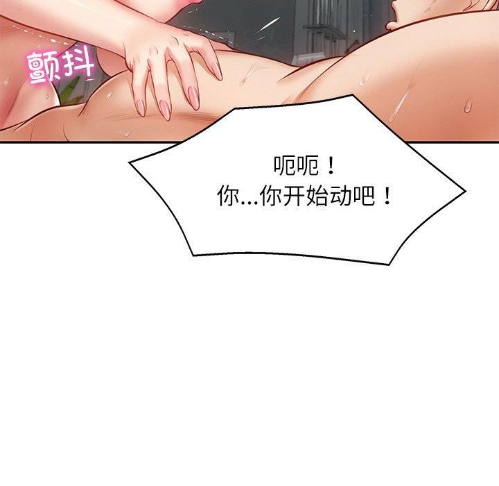 《财阀家的女婿》漫画 第2話