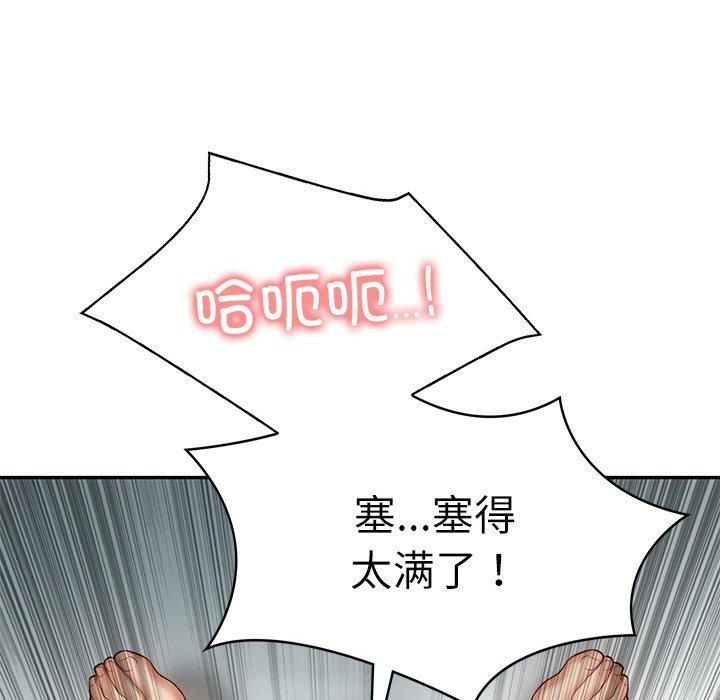《财阀家的女婿》漫画 第2話