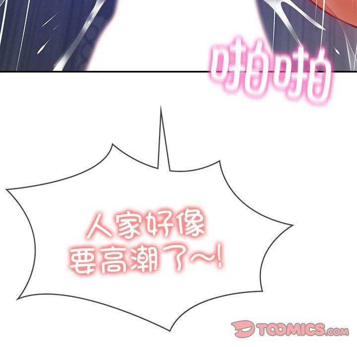 《财阀家的女婿》漫画 第2話