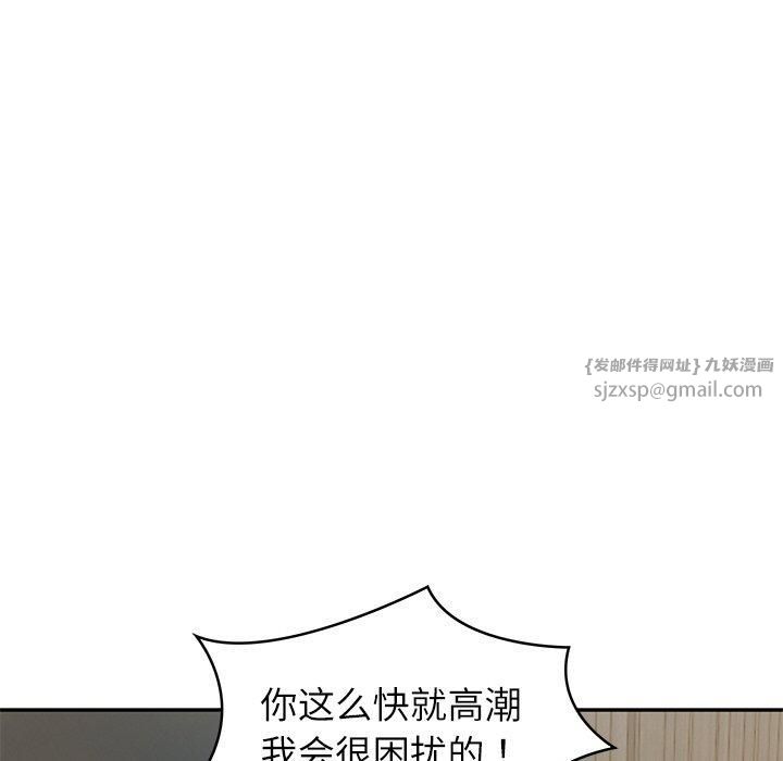 《财阀家的女婿》漫画 第2話