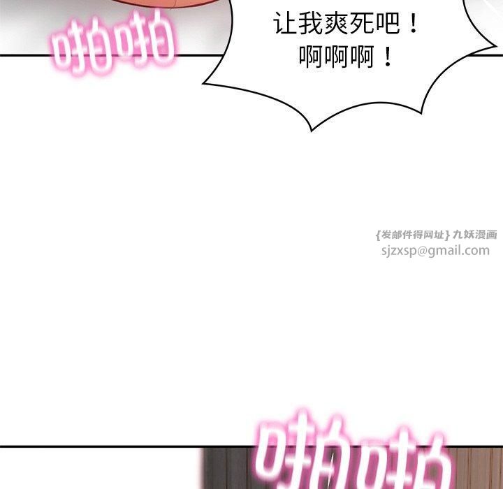 《财阀家的女婿》漫画 第2話