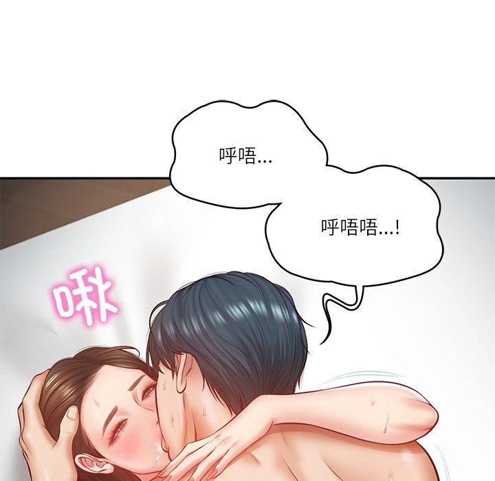 《财阀家的女婿》漫画 第2話