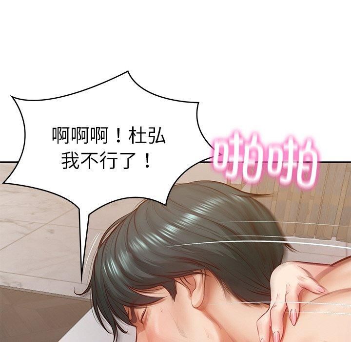 《财阀家的女婿》漫画 第2話