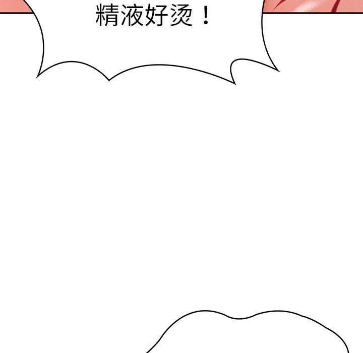 《财阀家的女婿》漫画 第2話