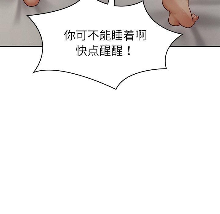 《财阀家的女婿》漫画 第2話