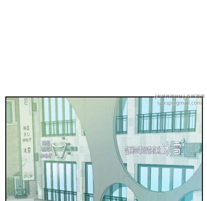《财阀家的女婿》漫画 第2話