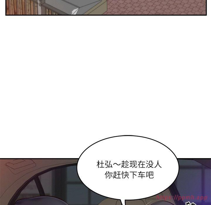 《财阀家的女婿》漫画 第2話