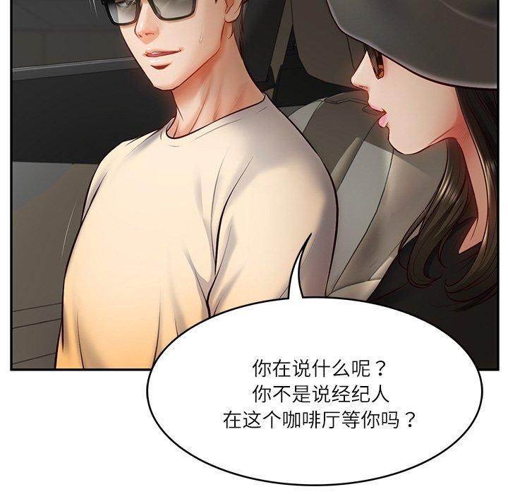 《财阀家的女婿》漫画 第2話