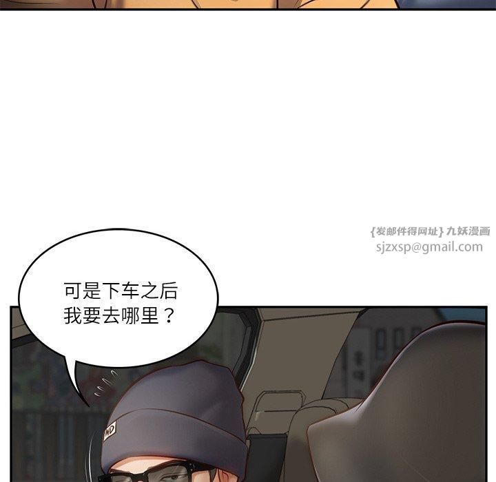 《财阀家的女婿》漫画 第2話