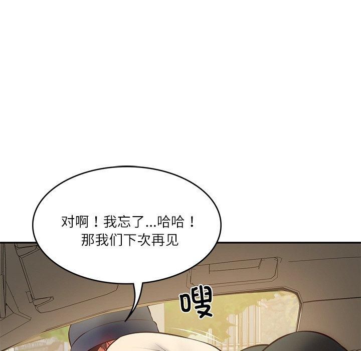 《财阀家的女婿》漫画 第2話